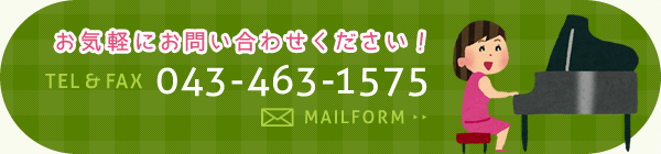 お問い合わせはこちら