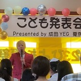 成田YEGこども発表会　♪　♪　♪