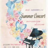 わー先生　Sammer Concert